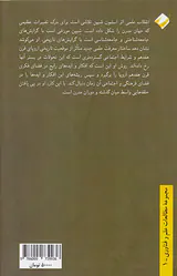 انقلاب علمی